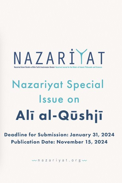 Special issue on 'Alī al-Qūshjī